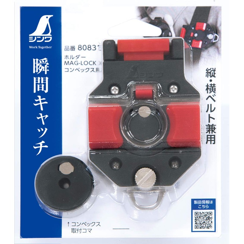 Shinwa Sokutei 80831 MAG-LOCK Holder, Body Size 3.7 x 2.4