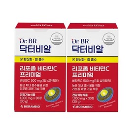 Dr. BR Liposomal Vitamin C 30 tablets (1 month supply) 2 boxes / 닥터비알 리포좀 비타민C 30정(1개월분) 2박스