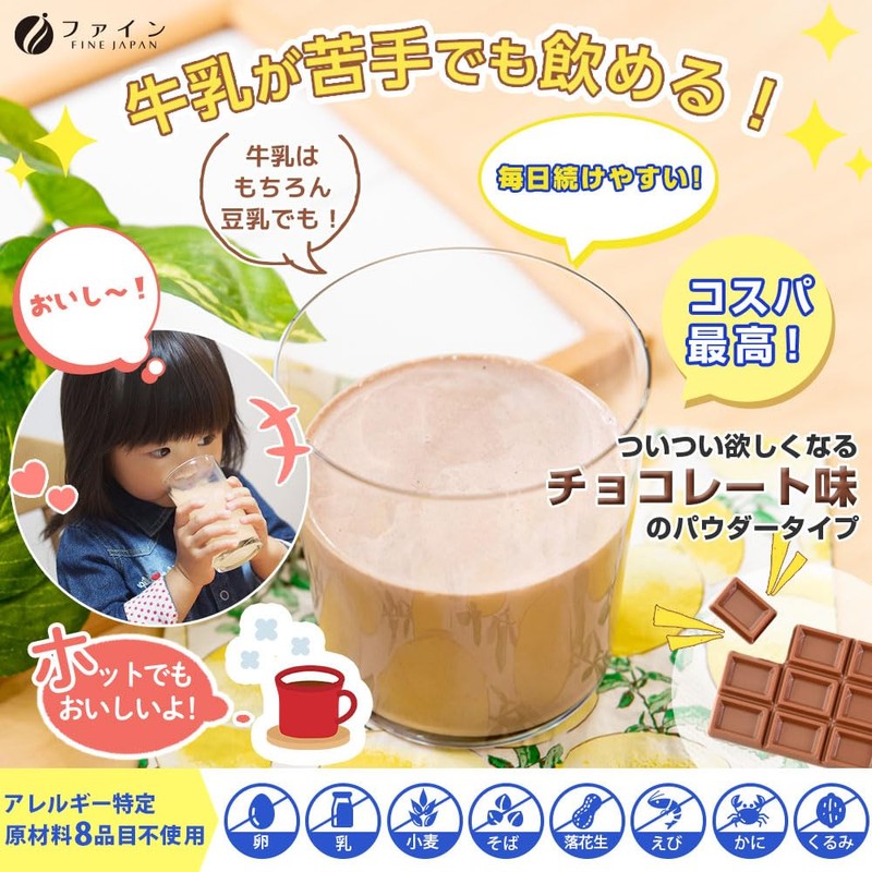 Fine Japan Bone Kids Calcium, 500 mg, Vitamin D5.0 μg,