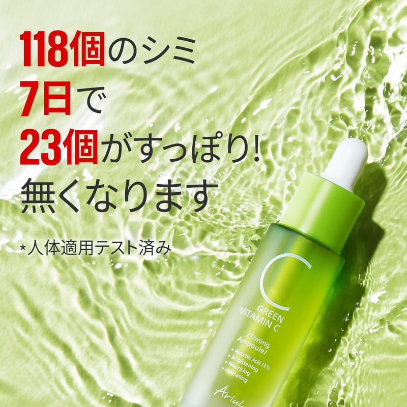 Ariul Green Vitamin C14 Toning Serum, 0.3 fl oz (15