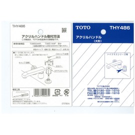 TOTO THY486 Acrylic Handle