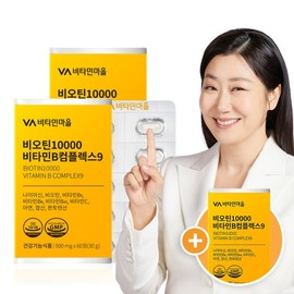 Biotin 10000 Vitamin B Complex 9 2+1 boxes free, 6-month supply / 비오틴 10000 비타민B 컴플렉스9 2+1박스 증정 총6개월분