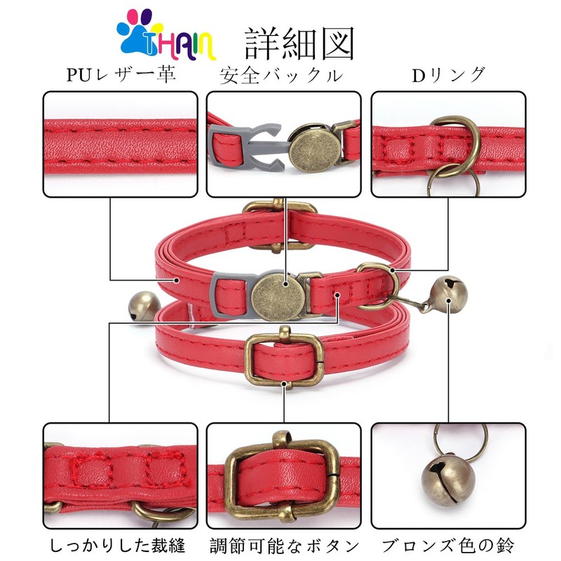THAIN Cat Collar, Safety Buckle, Cat Collar, Includes Bell, Leather,