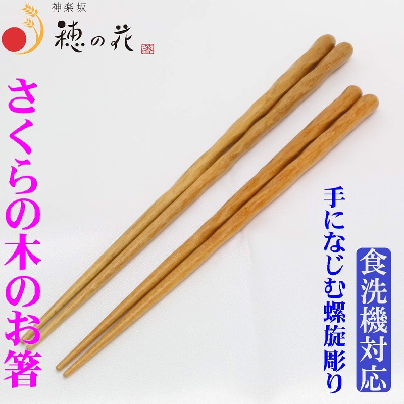 Edo Karaki Chopsticks, Dishwasher Safe, Cherry Blossoms, Husband and Wife