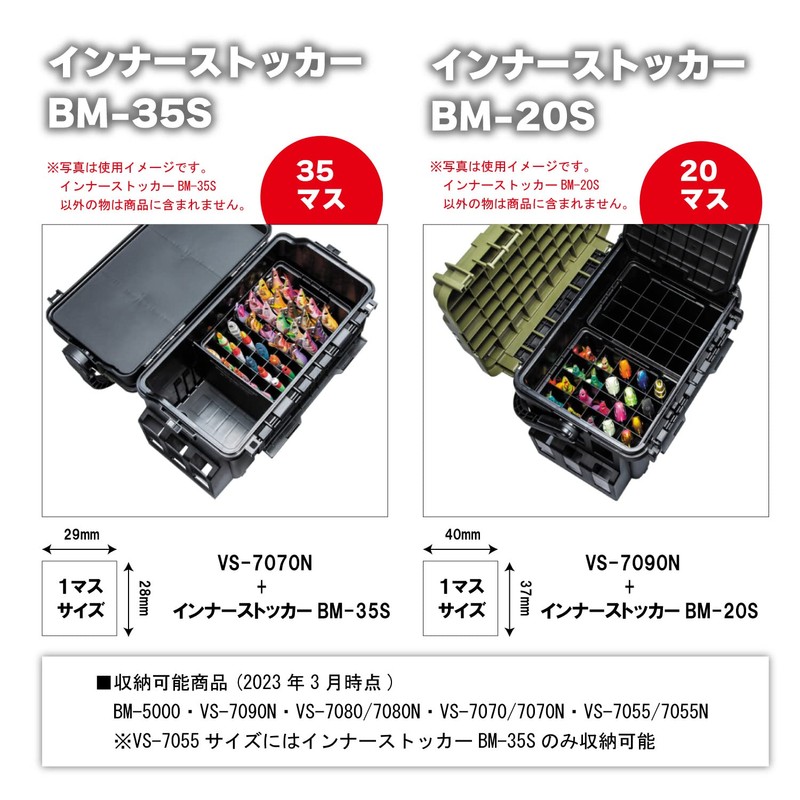 MEIHO BM-35S Inner Stocker, Black