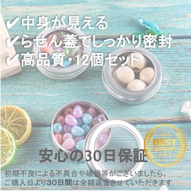 Chocople Aluminum Tin Can Cream Case Bead Case Cosmetics Divided Silver Window Set of 12 (10ml)