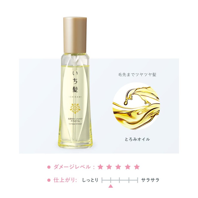 いち髪 和草ダメージリペアオイルセラム 60ml