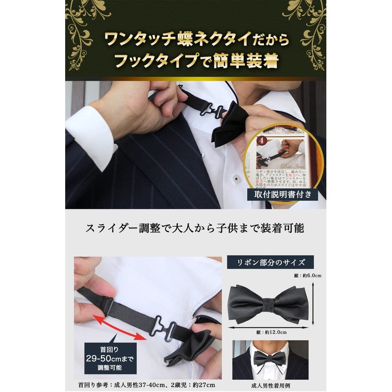 [Best Item] Bowtie, Men's, Kids, One-Touch Necktie, Plain, Easy to