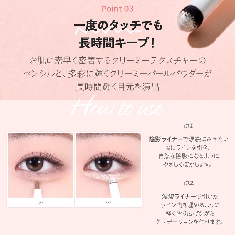 The Saem Senmul Undereye Maker 0.2g+0.5g 03g Gold