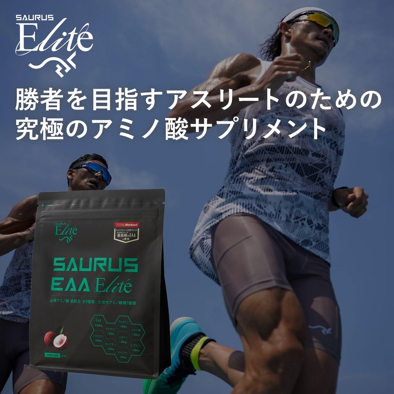 SAURUS EAA Elite EAA10,000mg+11種類のビタミン+クエン酸配合 OCAA2500mg グルタミン1500mg クレアチン1000mg β-アラニン1000mg ベタイン1500mg ライチ風味