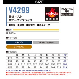 Musashino Uniforms V4299 V4299 Single Piece Flame Retardant Vest, Comfortable Wear, Air Conditioning Work Clothes, Full Harness Compatible, Flame Retardant Material, Work Gloves Included, 1-navy, LL