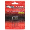 SIGNS 30045.0 Inflation Needles 3 Pack