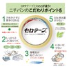 Nichiban Cellotape, Large Roll, Boxed, 0.7 inches (18 mm) x