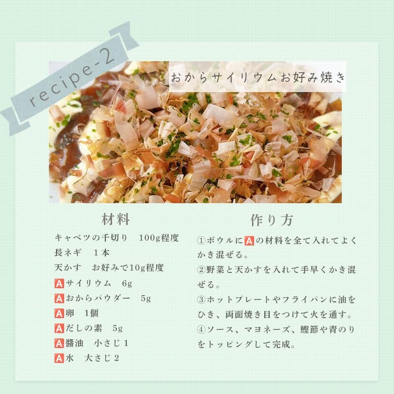 サイリウムパウダー サイリウム オオバコ サイリウムハスク