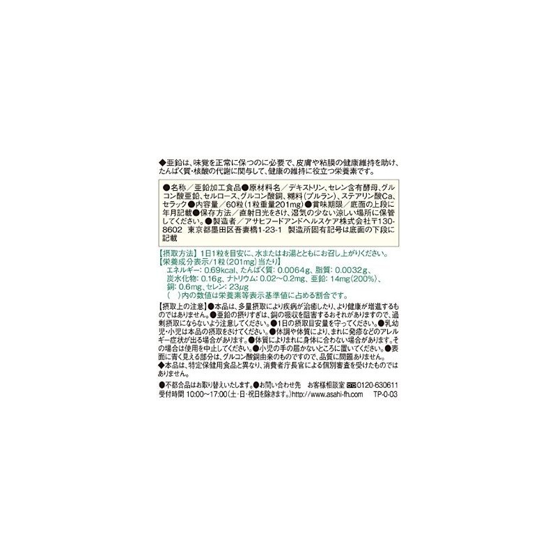 ＜Great Value 3-Pack＞ Dejyanachura Zinc 60 Tablets x 3 Packs