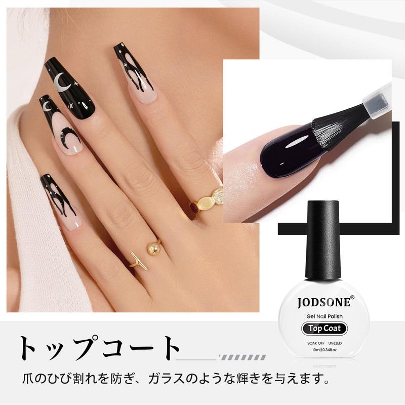 JODSONE Topcoat, 0.3 fl oz (10 ml)