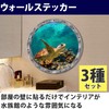 HAMILO Dolphin Sea Turtle Wall Stickers Interior Sea 3 Types