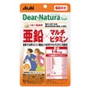 ディアナチュラスタイル 亜鉛×マルチビタミン 60粒(60日分)