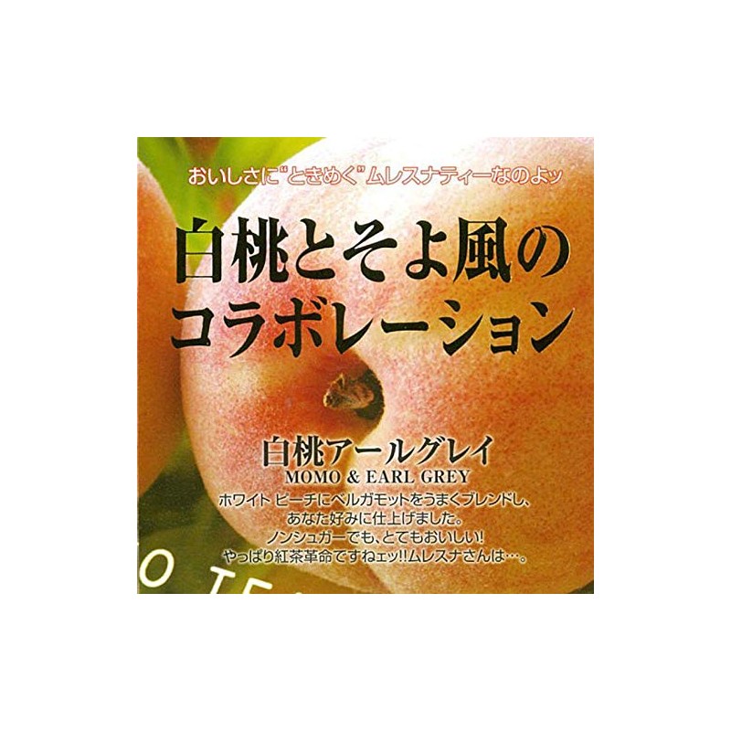MLESNA TEA CUBE BOX White Peach Earl Grey 0.1 oz