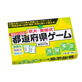 Kyoto University Higashida Style Prefecture Game That Makes Your Head Good