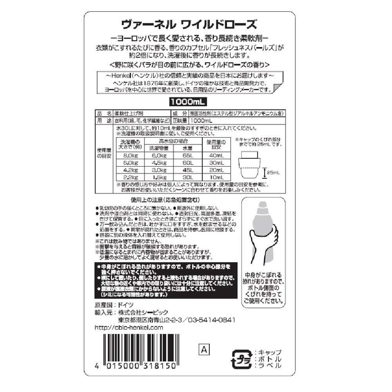 Vernel Wild Rose Concentrated Fabric Softner