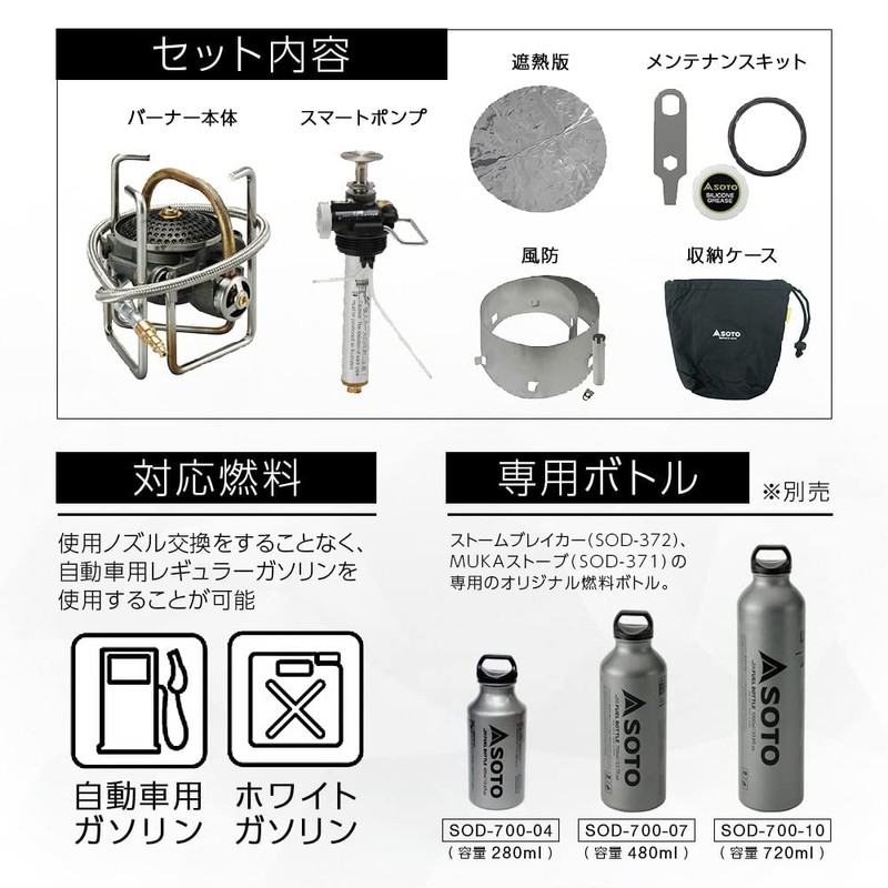 SOTO MUKA Stove SOD-371