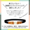 Peace Kobo Women's 1.0 inch (25 mm) 2-Way Rubber Belt,