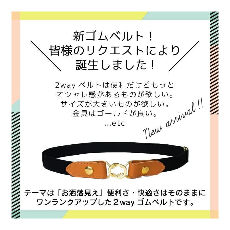 Peace Kobo Women's 1.0 inch (25 mm) 2-Way Rubber Belt,
