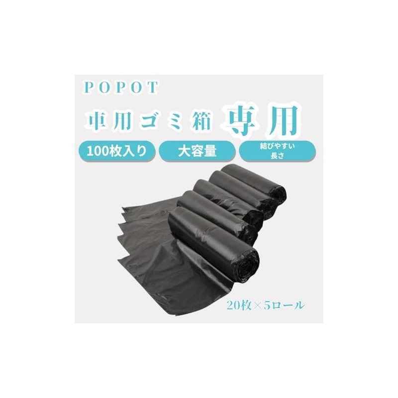 Car Garbage Bags (100 Sheets) for Car Trash Can (5