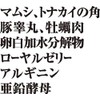 井藤漢方製薬 国産 すっぽん パワーインG 50ml 国産すっぽんエキス マムシ トナカイの角 豚睾丸 牡蠣肉