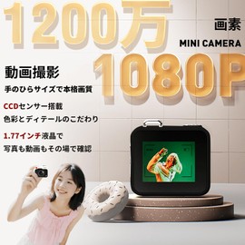 Mini Camera, Keychain, Digital Camera, Retro, 12 Megapixels, 1080P Video Recording, 32 GB Card Included, Toy Camera, For Adults, 1.77-inch Screen, Kids Camera, Kids Camera, Mini Retro Camera, Small