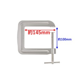 Takagi C-Clamp Deep 3.9 x 5.7 inches (100 x 145 mm)