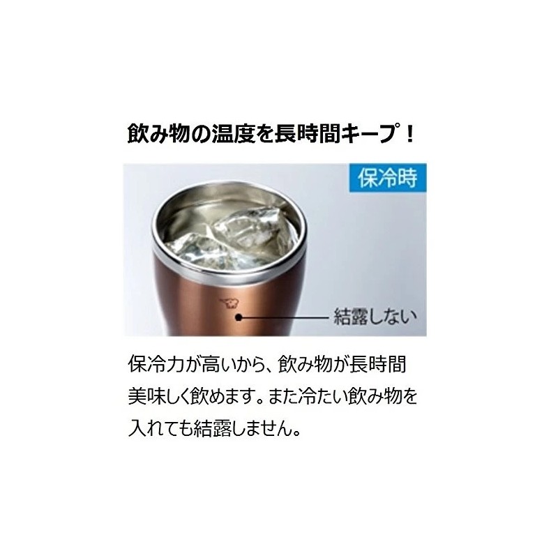 ZOJIRUSHI Thermos Stainless Steel Tongue Blur Mug 450ml Clear Copper
