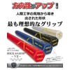 WORLD EAGLE Grip HEXAGRIP V2 HEXAGRIP V2 Blue