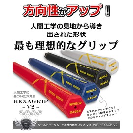 WORLD EAGLE Grip HEXAGRIP V2 HEXAGRIP V2 Blue