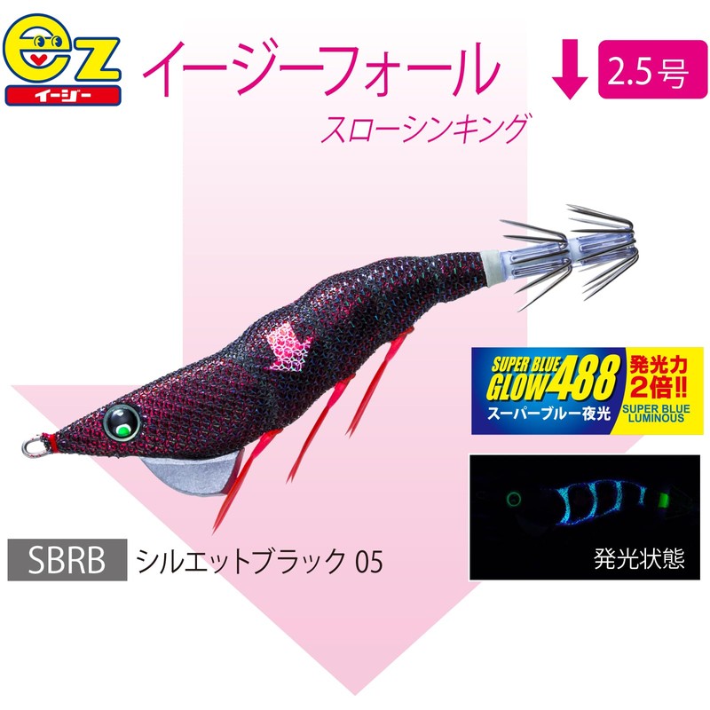 DUEL Easy Fall ↓ (Slow Sinking) No. 2.5 Silhouette Black