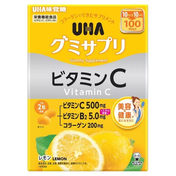 【栄養機能食品】コストコ UHA 味覚糖 グミサプリ ビタミンC + ビタミンB2 200粒 100日分(20粒×10パック）グミで栄養補給 コラーゲンでできたサプリメント
