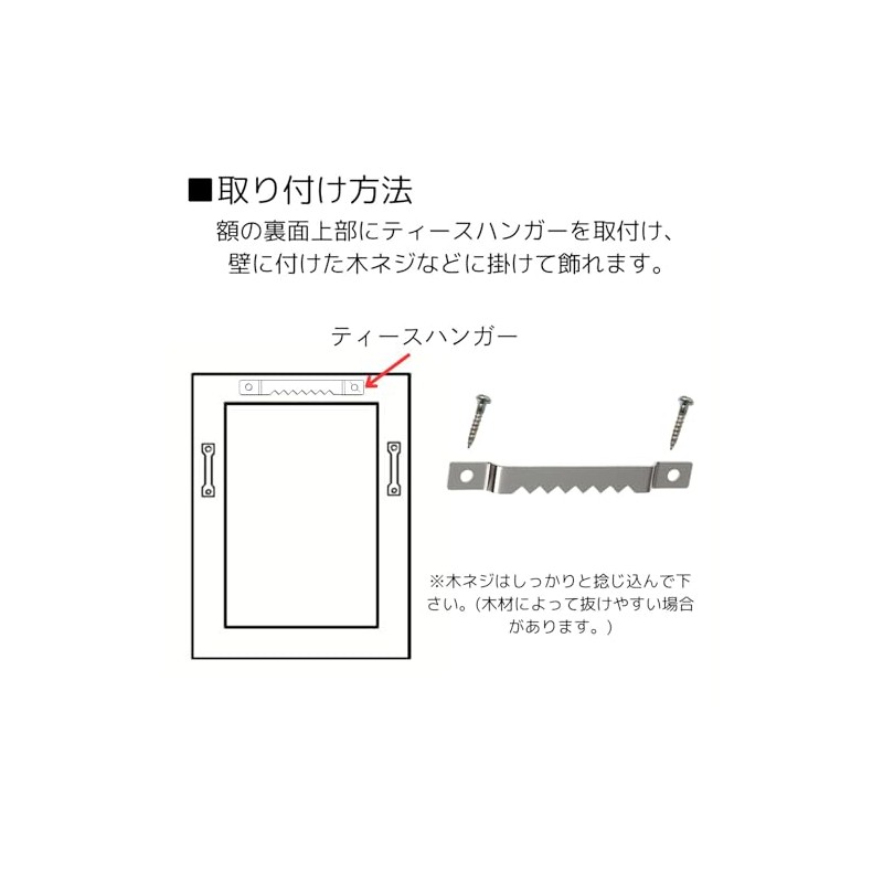 Fukui Metal Crafts F-0204 Teeth Hanger