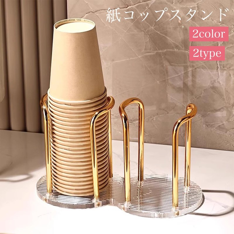[Queen-b] 紙コップ スタンド ホルダー カップ ディスペンサー おしゃれ 卓上 収納 ラック