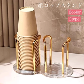 [Queen-b] 紙コップ スタンド ホルダー カップ ディスペンサー おしゃれ 卓上 収納 ラック 大容量 使い捨てカップ キッチン リビング カウンター オフィス (ゴールド, ダブル)