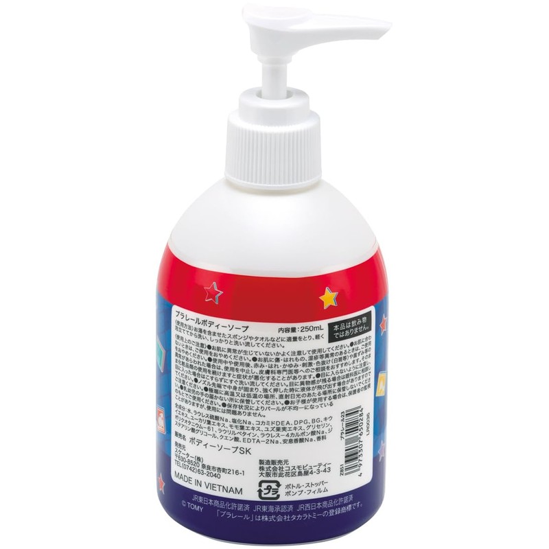 Skater ZBS1-A Body Soap, 8.5 fl oz (250 ml), Floral