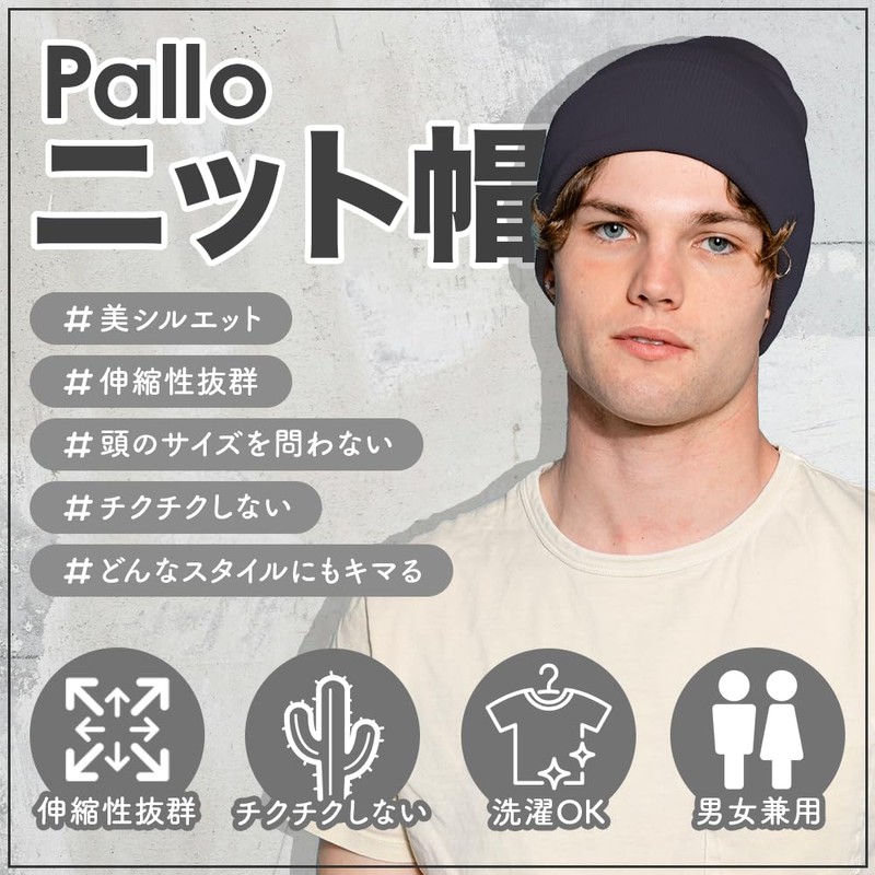 Pallo Knit Hat, Men's, Women's, Plain, Unisex, Cold Protection, Stylish,