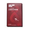 Circulation Fit Diet 30 tablets 1 box / 순환핏 다이어트
