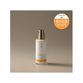 Dr. Hauschka Soothing Cleansing Milk / 수딩 클렌징 밀크