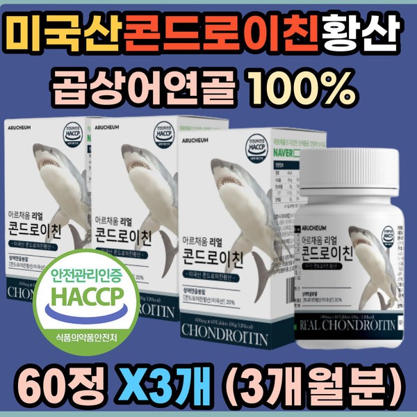 Ministry of Food and Drug Safety certification Chondroitin Sulfuric Acid Tablets Gopshark Cartilage 100% Boswellia Hyaluronic Acid Chicory Hyssop Willow Bark Green Leaf Mussel / 식약처인증 콘드로이친 황 산 정 곱상어연골 100% 보스웰리아 히알루론산 치커리 우슬 버드나무껍질 초록잎홍합