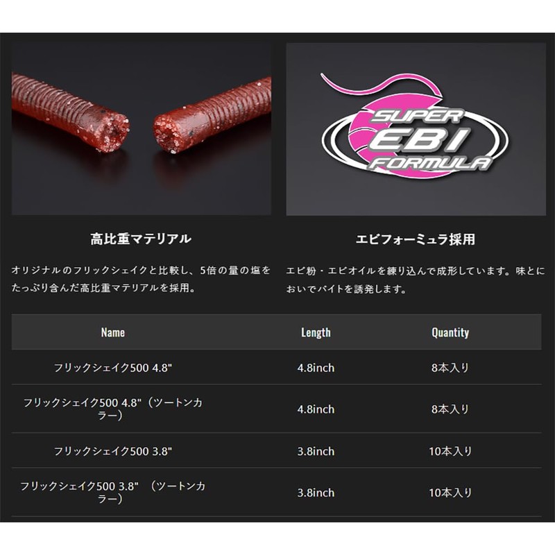 JACKAL FLICKSHAKE 500 4.8" LIVE METHMS (Two Tone Color)