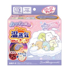Yutapon Relaxing Hot Sumikko Gurashi White Earth 365 Times Repeated Azuki Steam Hot Eye Mask Warming Goods Microwave Warm Eyes