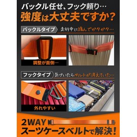 VERTRAUEN Suitcase Belt, Convenient Travel Goods, Bag Closing Belt, For Tightening Loads, Mark Black, M Size (Maximum 59.1 inches (150 cm))