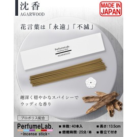 Japanese Incense Aroma Incense Holder Set (40 Sticks + Incense Holder, Agarwood Incense)