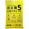 Hayashi FO496900 Compression Face Towels, Set of 5, Approx. 13.4